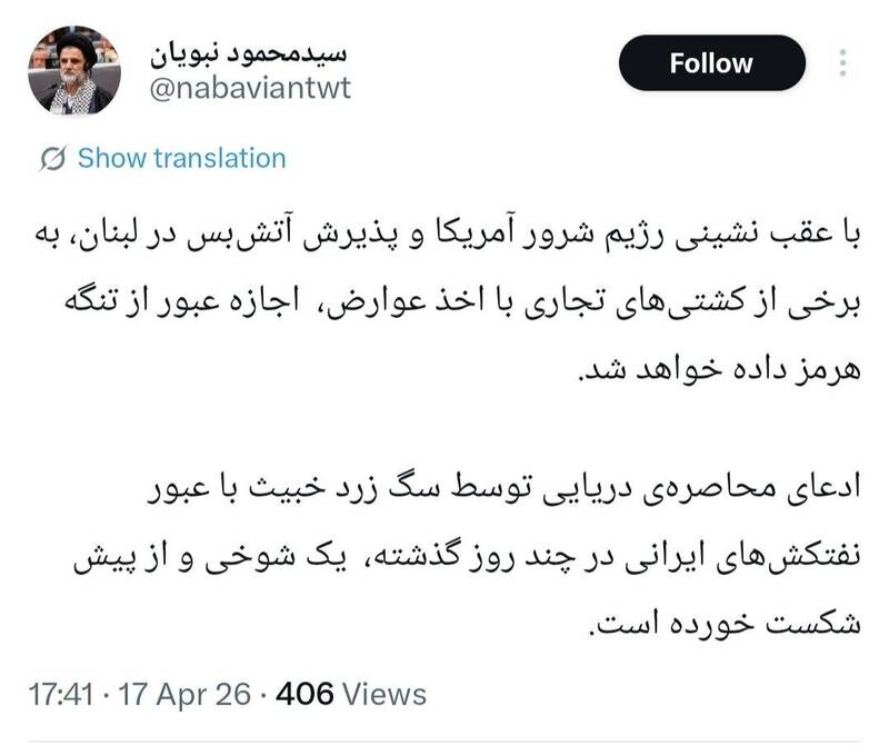 فقط کشتی‌های تجاری با پرداخت عوارض اجازه عبور از تنگه هرمز را دارند