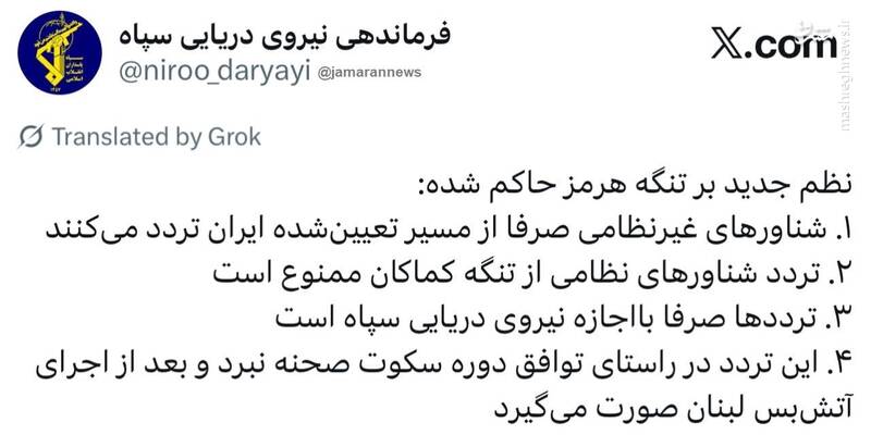 فرماندهی نیروی دریایی سپاه: نظم جدیدی بر تنگه هرمز حاکم شده