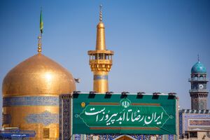 عکس/ نصب کتیبه‌های دهه کرامت در حرم مطهر رضوی