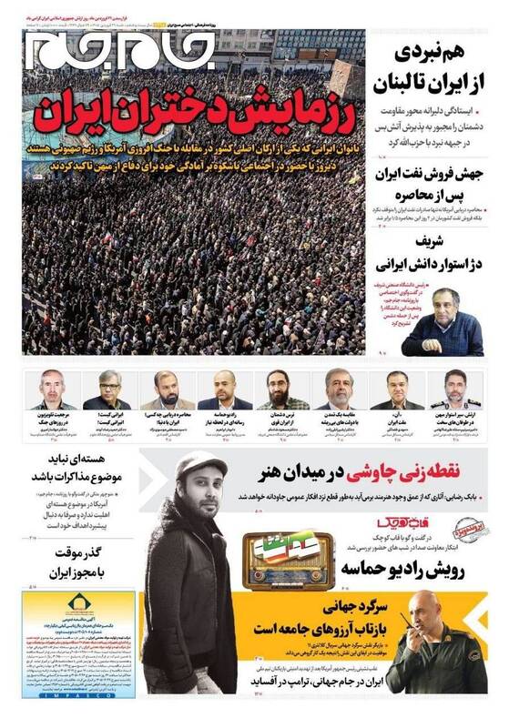 عکس/ صفحه نخست روزنامه‌های شنبه ۲۹ فروردین