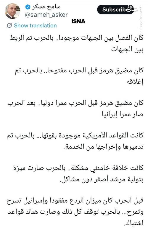 جنگ علیه ایران خطرناک‌ترین تصمیم آمریکا در دهه‌های اخیر بود
