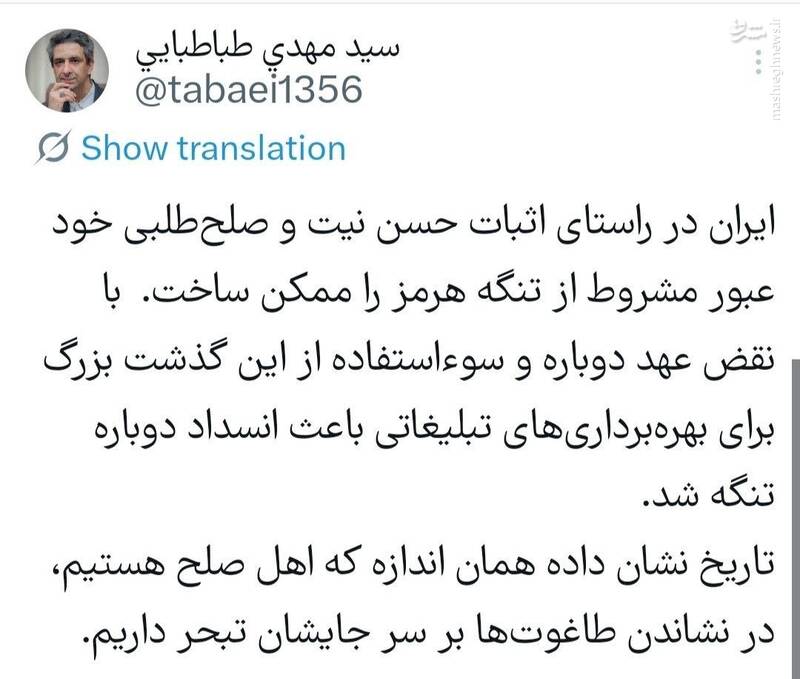 همان اندازه که اهل صلح هستیم، در نشاندن طاغوت‌ها بر سر جایشان تبحر داریم