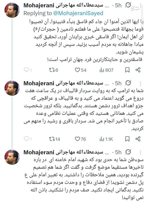 پل دشمن نشوید! صف مردم را نشکنید!