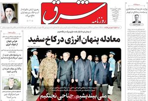 واکنش‌های حیرت انگیز رادیکال‌ها به مذاکرات اسلام آباد/ ایران به دنبال زیاده‌خواهی،  افکار احساسی و بستن تنگه هرمز نباشد!