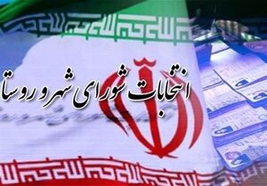 فیلم/ تعویق انتخابات شوراها با مصوبه شورای عالی امنیت ملی