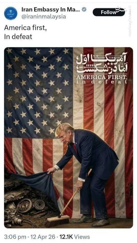 آمریکا اول است اما در شکست!