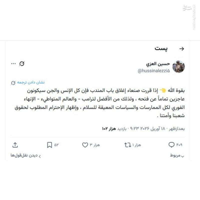 انصارالله یمن: اگر باب‌المندب را ببندیم انس و جن نمی‌توانند باز کنند