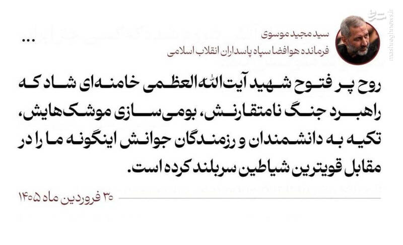 سردار موسوی: راهبرد نظامی رهبر شهیدمان ما را سربلند کرده است