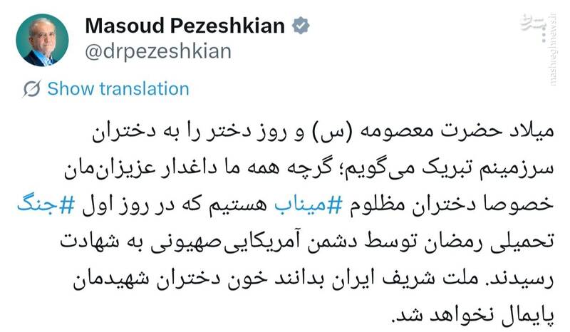 پزشکیان: خون دختران شهید میناب پایمال نخواهد شد