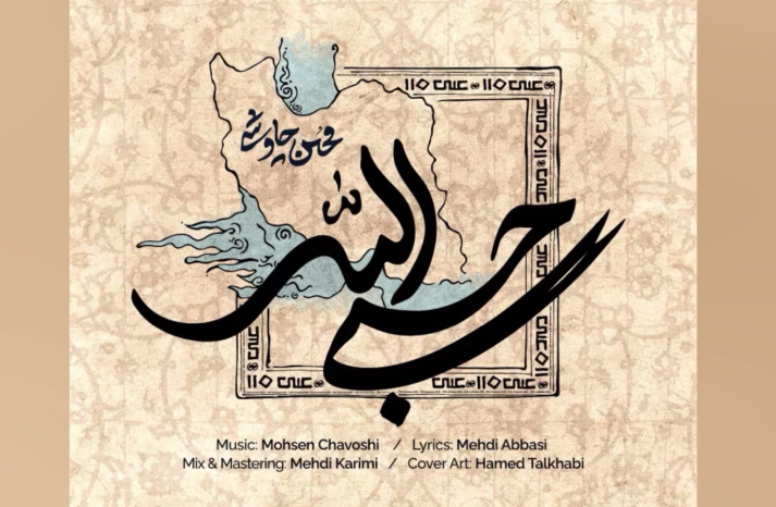 چه کسانی در جنگ رمضان برای وطن خواندند/ شاهکار خوش‌صداها با بیش از ۱۰۰ نماهنگ حماسی +فیلم  و صوت