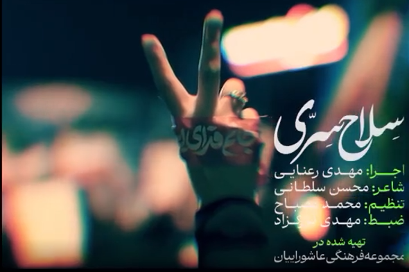چه کسانی در جنگ رمضان برای وطن خواندند/ شاهکار خوش‌صداها با بیش از ۱۰۰ نماهنگ حماسی +فیلم  و صوت