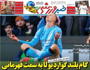 عکس/ تیتر روزنامه‌های ورزشی دوشنبه ۳۱ فروردین ۱۴۰۵