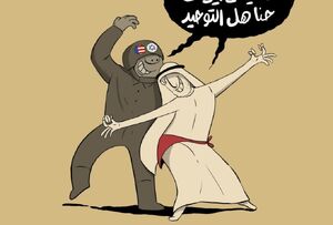 کاریکاتور/ خوش‌رقصی اعراب برای اربابان خود!