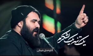 نماهنگ/ "لشگر شیطان" با نوای طلاجوران