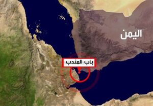 برگ برنده باب‌المندب