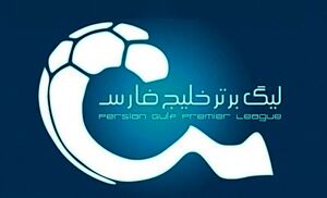 بحران قرارداد ۱۹ بازیکن خارجی لیگ برتر پس از جام جهانی؛ پایان فصل نامشخص و پنجره نقل و انتقالاتی باز