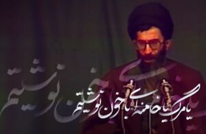 نماهنگ یا مرگ یا خامنه‌ای با نوای مهدی رسولی