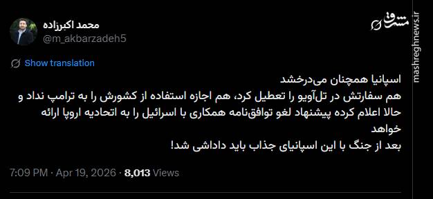 بعد از جنگ با این اسپانیای جذاب باید داداشی شد!