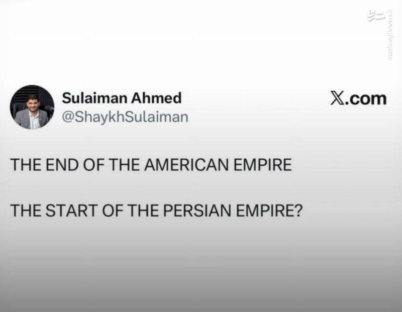 پایان امپراتوری آمریکا؛ آغاز امپراتوری ایران؟