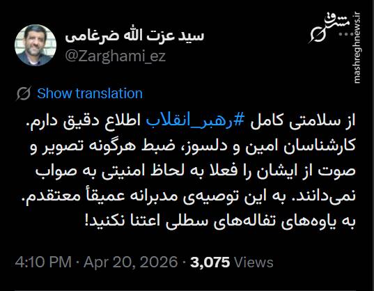ضرغامی: از سلامتی کامل رهبر انقلاب اطلاع دقیق دارم