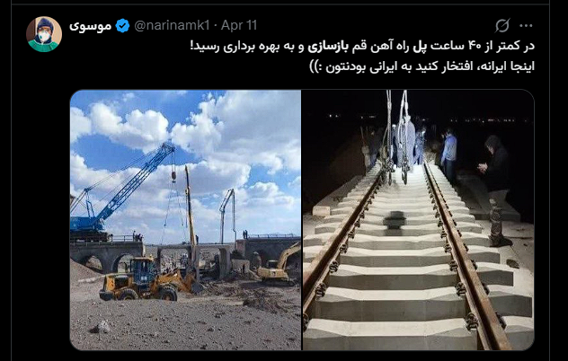 بررسی حمله آمریکا به مسیرهای مواصلاتی در دکترین نظامی/ کدام پل‌ها در جنگ ۴۰ روزه فوراً بازسازی شدند؟+ تصاویر