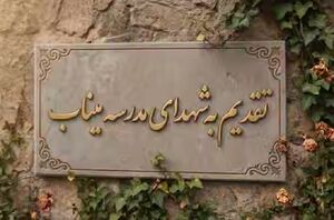 نقاشی ایران