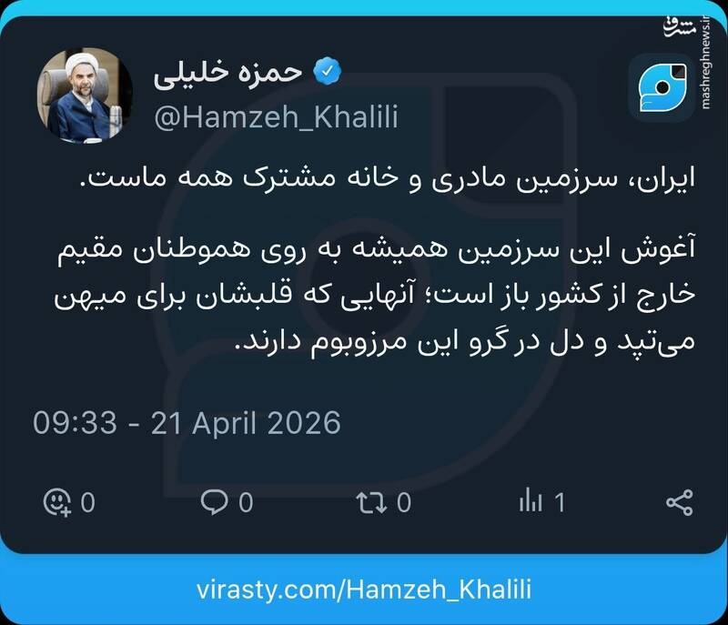 معاون اول قوه قضائیه: آغوش این سرزمین به روی هموطنان مقیم خارج از کشور باز است