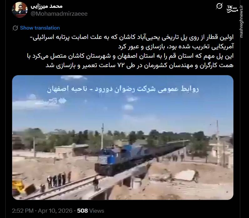 بررسی حمله آمریکا به مسیرهای مواصلاتی در دکترین نظامی/ کدام پل‌ها در جنگ ۴۰ روزه فوراً بازسازی شدند؟+ تصاویر