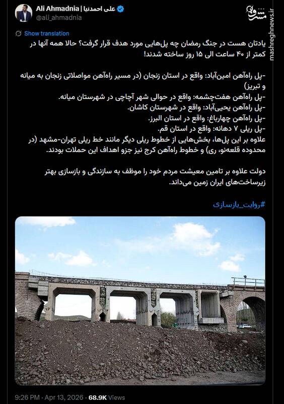 بررسی حمله آمریکا به مسیرهای مواصلاتی در دکترین نظامی/ کدام پل‌ها در جنگ ۴۰ روزه فوراً بازسازی شدند؟+ تصاویر