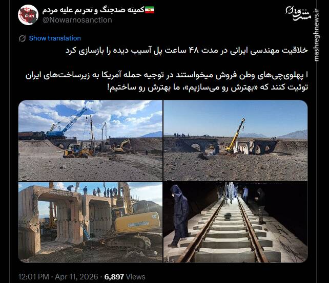 بررسی حمله آمریکا به مسیرهای مواصلاتی در دکترین نظامی/ کدام پل‌ها در جنگ ۴۰ روزه فوراً بازسازی شدند؟+ تصاویر