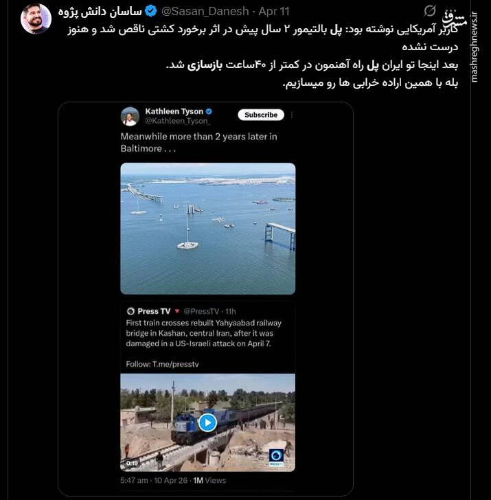 بررسی حمله آمریکا به مسیرهای مواصلاتی در دکترین نظامی/ کدام پل‌ها در جنگ ۴۰ روزه فوراً بازسازی شدند؟+ تصاویر