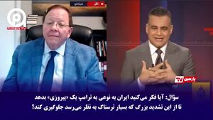 اعتراف تکان‌دهنده استاد آمریکایی: ایران در مسیر ابرقدرت شدن!