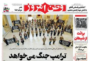 صفحه نخست روزنامه‌های چهارشنبه ۲ اردیبهشت ۱۴۰۵
