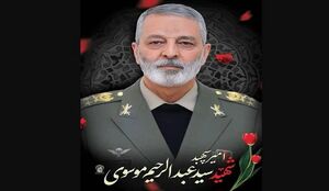 شهید سید عبدالرحیم موسوی