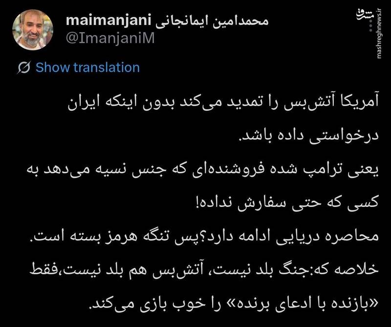 ترامپ بازنده است اما نقش برنده را می‌خواهد بازی کند