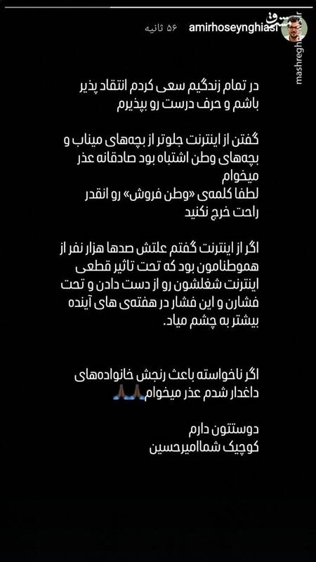 عذرخواهی امیرحسین قیاسی بابت سکوت درباره جنگ