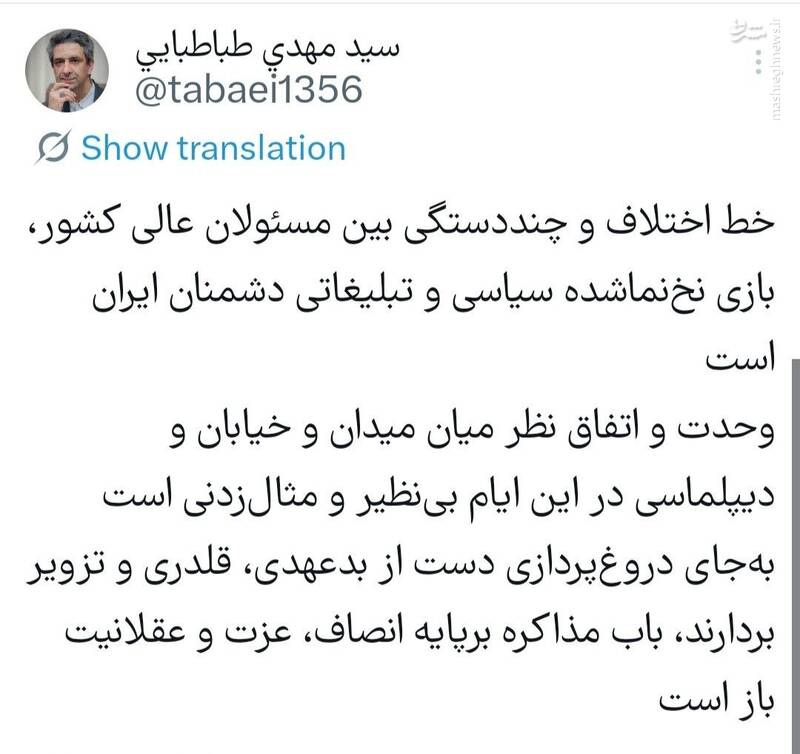 خط اختلاف و چنددستگی بین مسئولان عالی کشور نخ‌نماشده است
