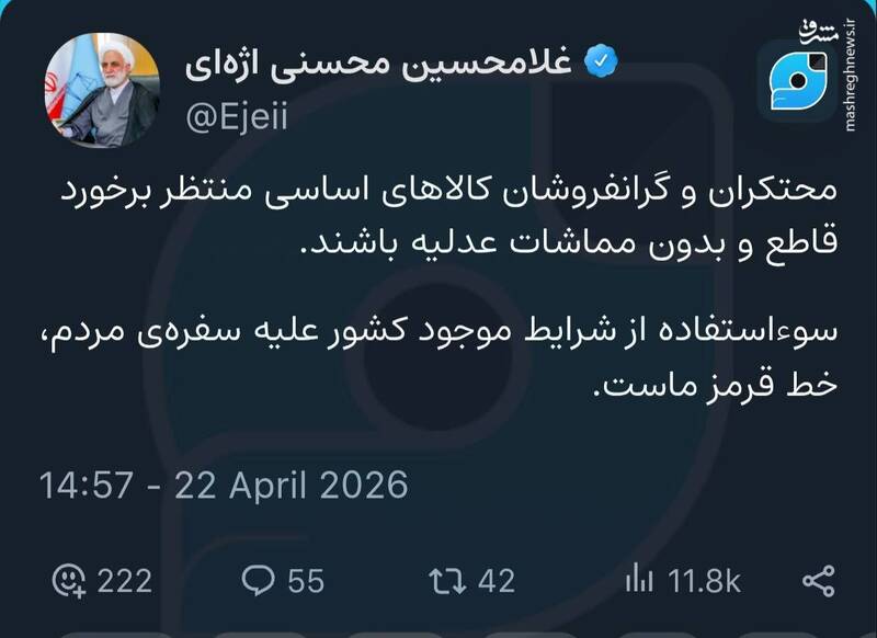 هشدار رئیس عدلیه به محتکران و گرانفروشان