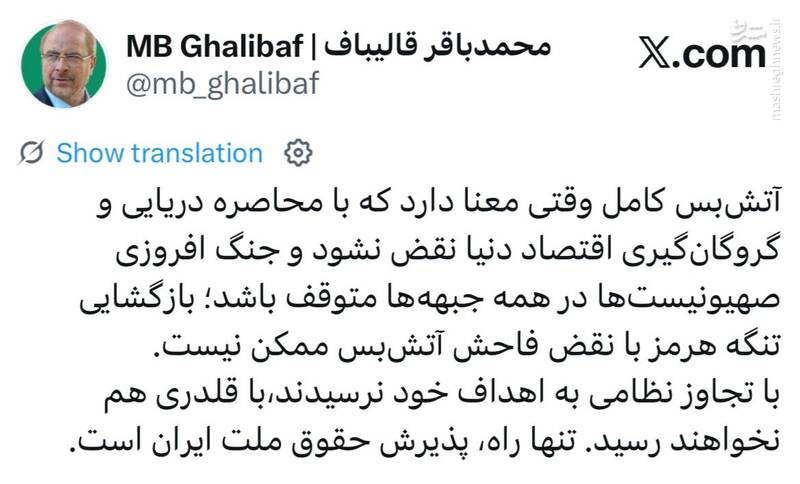آمریکا با جنگ به اهداف خود نرسید، با قلدری هم نخواهد رسید/ تنها راه، پذیرش حقوق ملت ایران است