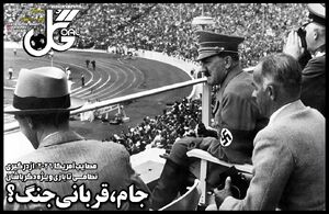 عکس/ تیتر روزنامه‌های ورزشی پنجشنبه ۳ اردیبهشت ۱۴۰۵