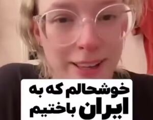 شهروند آمریکایی: امیدوارم به ایران بد ببازیم!