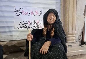 پلاکاردی با مفهوم عمیق...