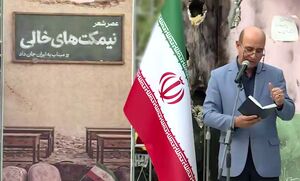 عصر شعر نیمکت‌های خالی