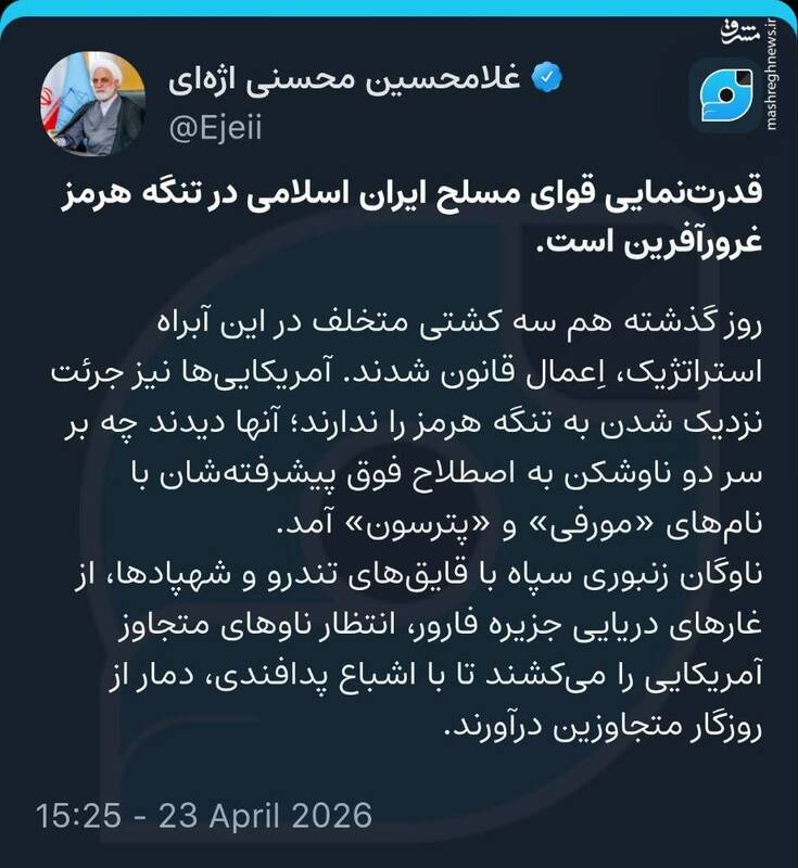رئیس قوه قضائیه: آمریکایی‌ها جرأت نزدیک شدن به تنگه هرمز را ندارند