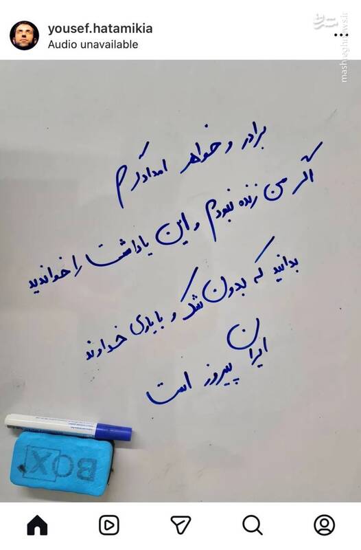 دلنوشته یوسف حاتمی‌کیا برای امدادگران وطن