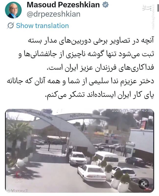 قدردانی پزشکیان از پرستاری که در حمله دشمن، ناجی ۳ نوزاد شد