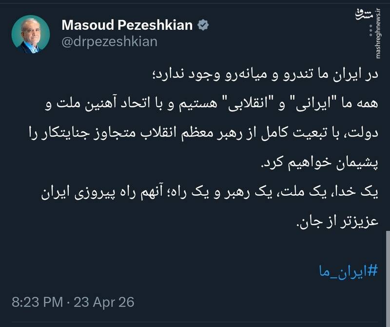وحدت سران قوا در پاسخ به اختلافافکنیِ ترامپ