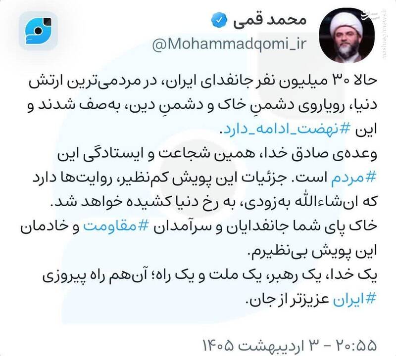 واکنش رئیس‌ سازمان تبلیغات اسلامی به پیام مشترک وحدت مسئولان