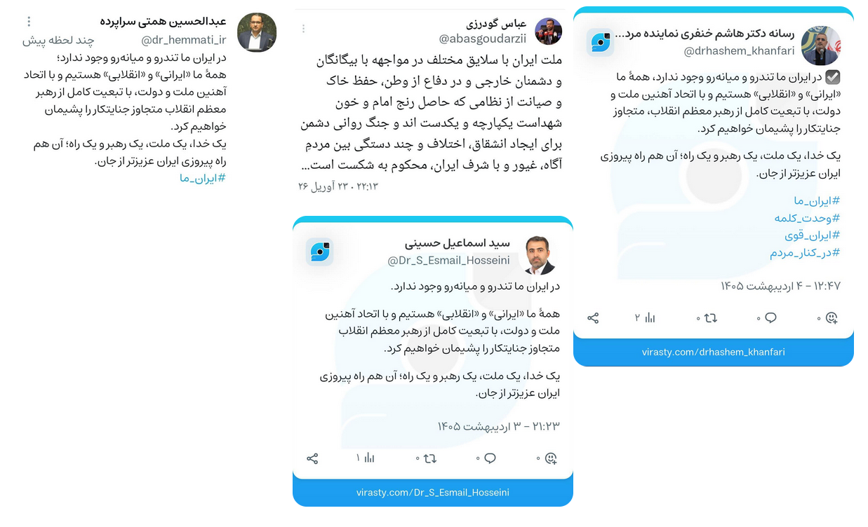 پاسخ متحدانه نمایندگان مجلس به توهین‌های رئیس‌جمهور آمریکا/ اتحاد آهنین ملت و دولت در برابر تفرقه‌افکنی