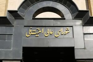 تکرارِ بازیِ اصلاح‌طلبان تندرو در دهه ۷۰ / حمله به شعام، حمله به امنیت ملی کشور است